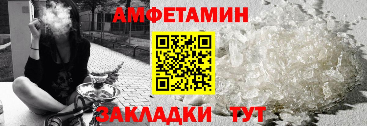 АМФЕТАМИН 98% Ишимбай