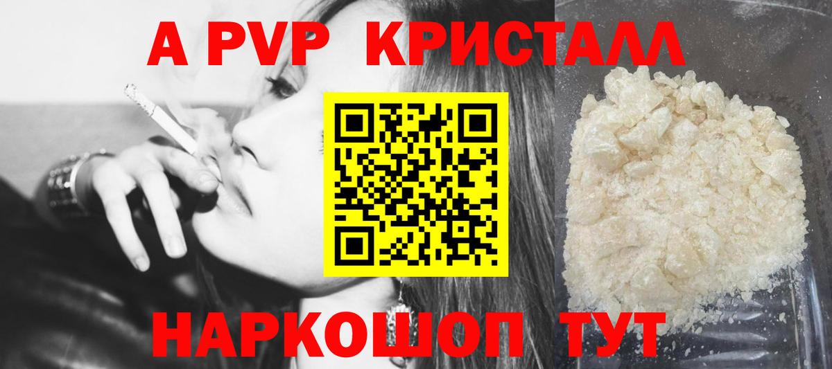 A PVP СК  Alpha-PVP  A-PVP VHQ  Ишимбай  Вход с VPN  Alfa_PVP СК 