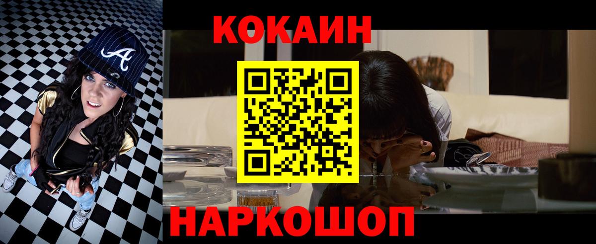 КОКАИН Боливия  Cocaine 99%  Вход с VPN  Ишимбай 
