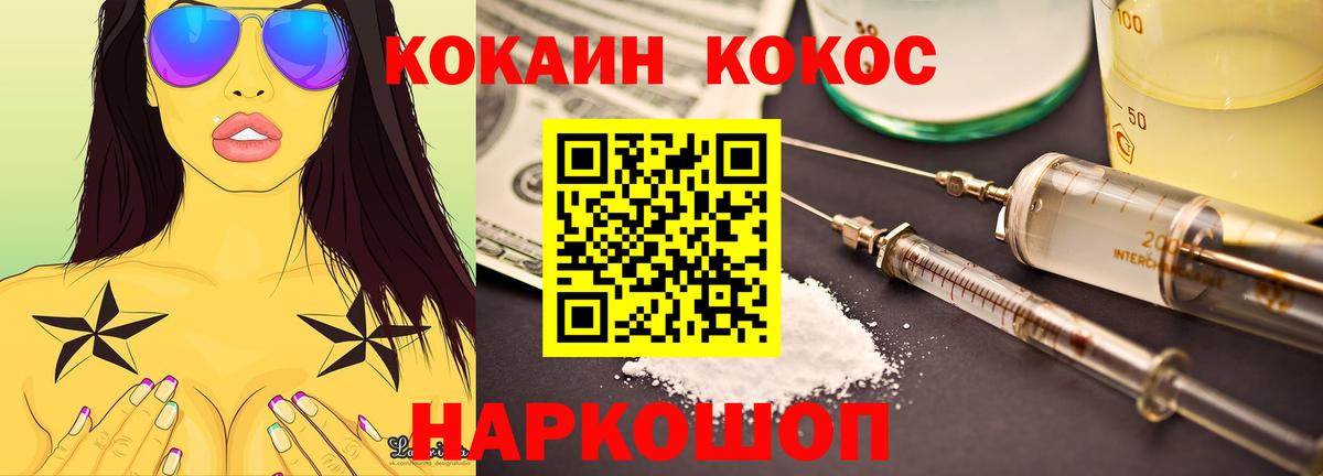 КОКАИН 98% Ишимбай