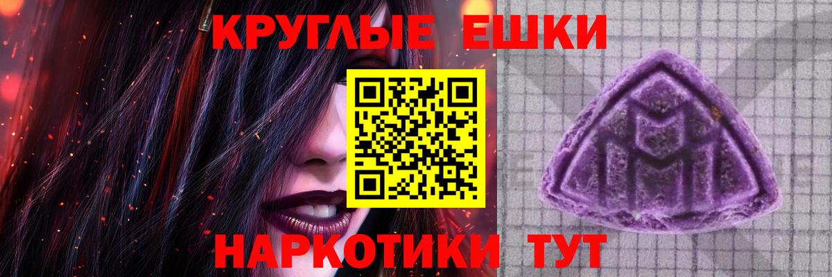 ЭКСТАЗИ MDMA Ишимбай