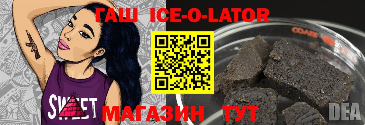 Ишимбай  ГАШИШ Premium  Гашиш  Вход с VPN  наркота  ГАШ ice o lator 