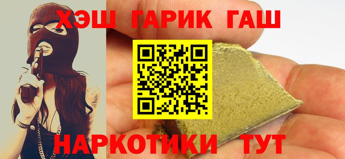ГАШ убойный Ишимбай