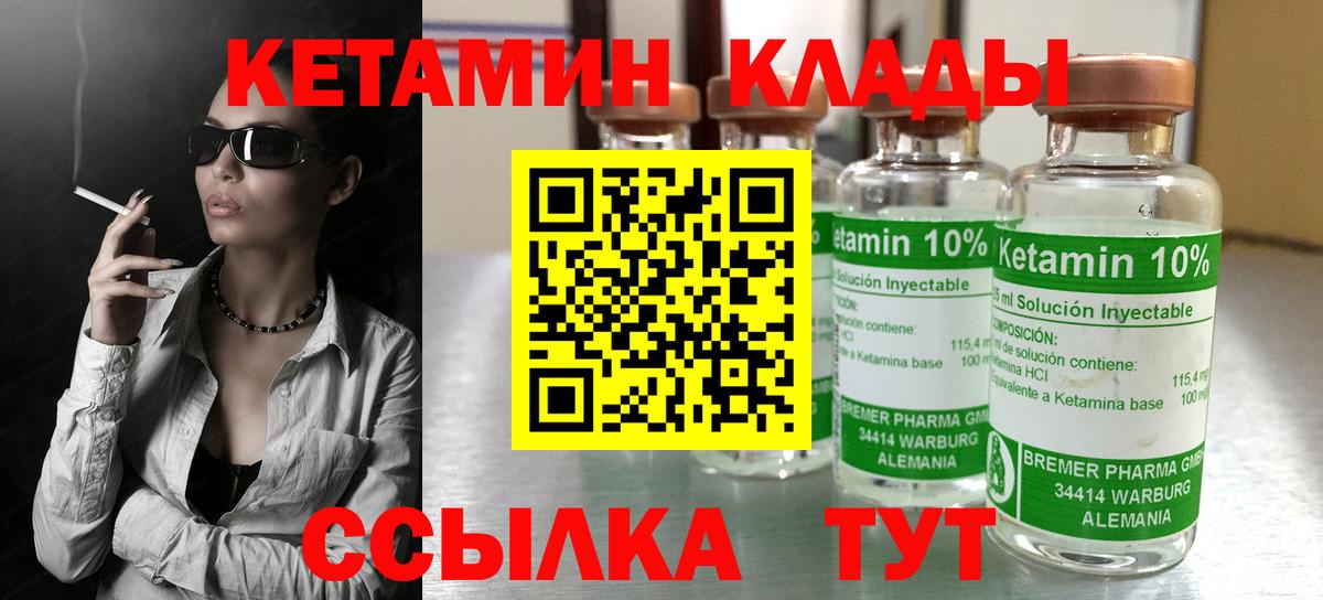 Ишимбай  Кетамин ketamine  Кетамин VHQ  ОМГ ОМГ зеркало  Вход с VPN 