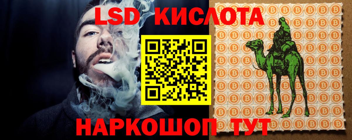 Лсд 25 экстази кислота  ЛСД экстази  Ишимбай  Вход с VPN 