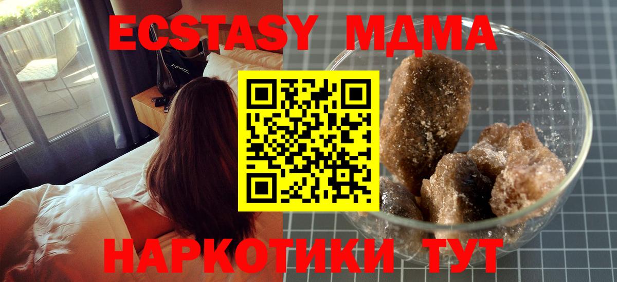 МДМА  MDMA crystal  Вход с VPN  MDMA кристаллы  Ишимбай 