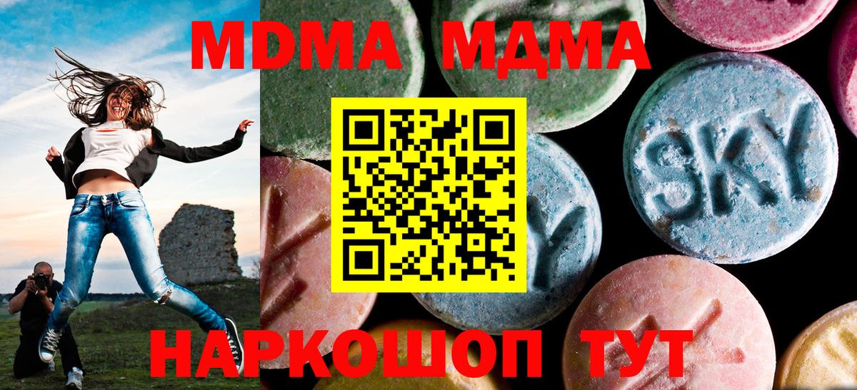 МДМА молли Ишимбай