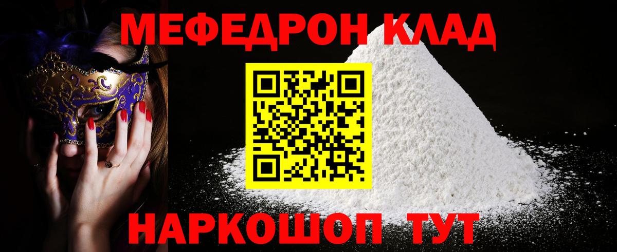 МЕФ  Ишимбай