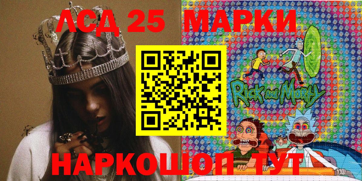 Марки 25I-NBOMe 1,5мг Ишимбай