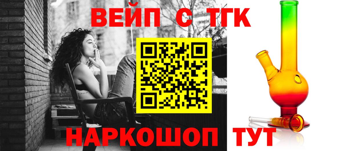 Дистиллят ТГК вейп Ишимбай