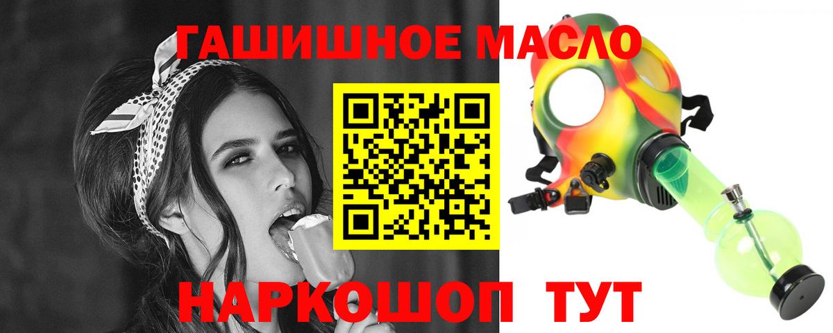Ишимбай  Дистиллят ТГК гашишное масло  Вход с VPN 