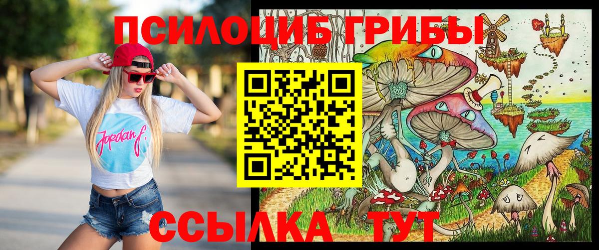 Галлюциногенные грибы мухоморы Ишимбай